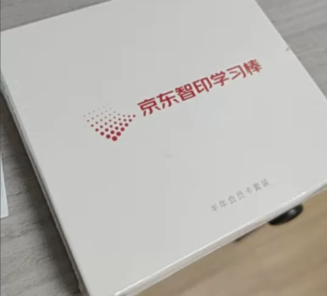 京东智印学习棒 京东智印学习棒，全新未拆封...