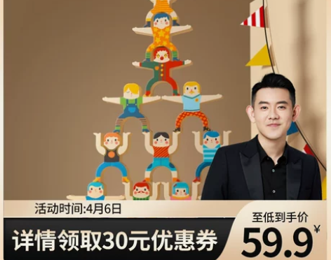 美乐大力士平衡叠叠乐儿童益智早教3岁玩具智...