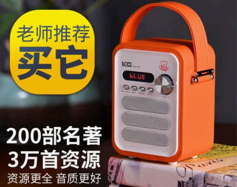 故事机6岁以上小学生听读机听书神器睡前3岁...