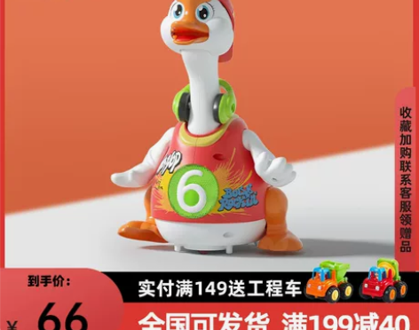 汇乐摇摆鹅儿童电动小鸭子玩具爬行唱歌跳舞益...