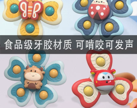 儿童卡通吸盘转转乐陀螺玩具会发声音婴儿可啃...