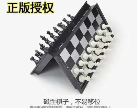 国际象棋磁铁带棋盘小学生儿童入门塑料超大号...