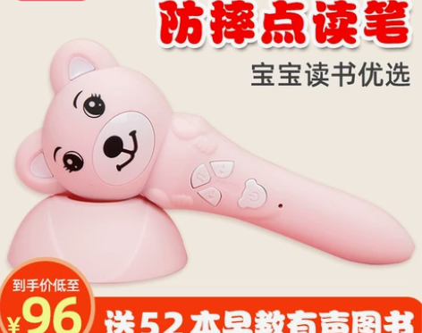 天才少年早教点读笔幼儿童智能学习机红火箭英...