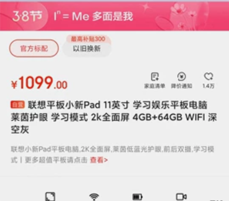 联想平板小新Pad 11英寸 学习娱乐平板...