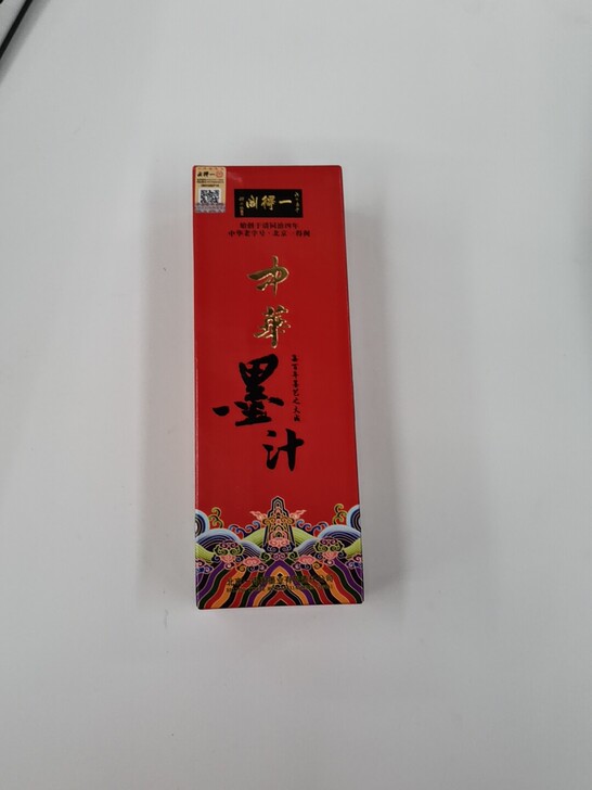 北京一得阁精制书画 品牌：一得阁