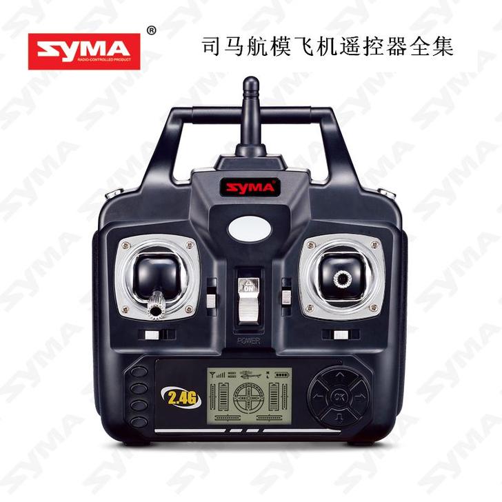 SYMA 遥控飞机配件