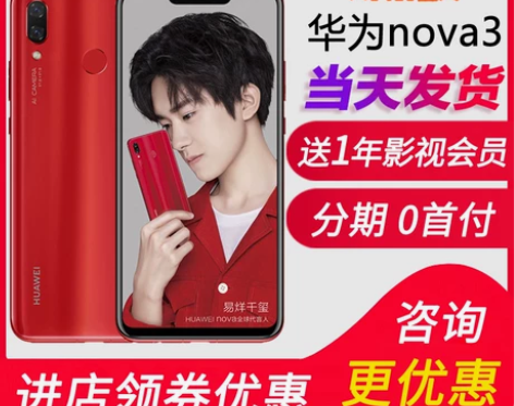 ㊣降860 送电源Huawei/华为 no...