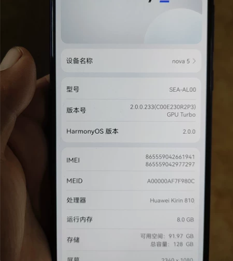 华为nova5,8128,全网通,账号已退...