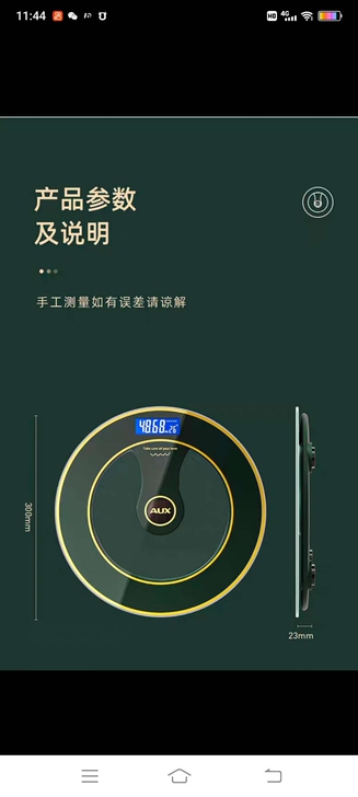 全新未拆封，奥克斯精准电子称小型体重秤光能...