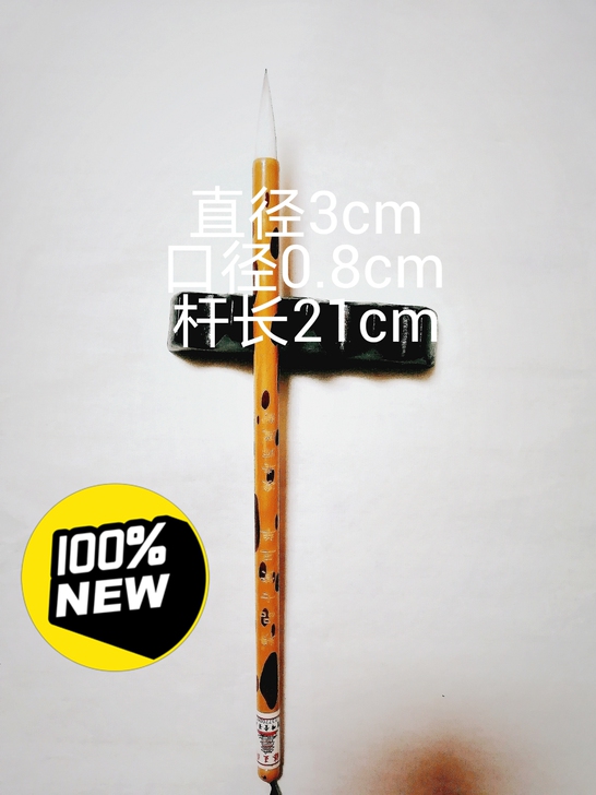 自产自销毛笔精品七紫三羊