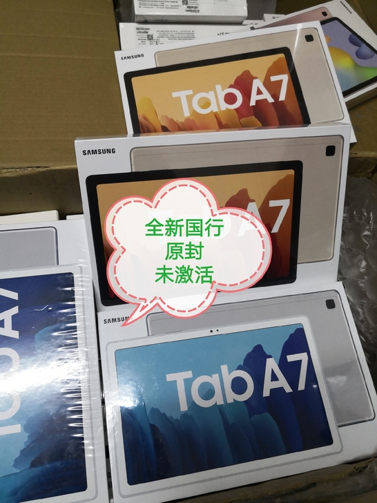 三星平板Tab A7