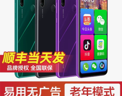 Huawei/华为 畅享 20e 手机 感...