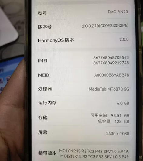华为 畅享20 Pro 5G版  国行 6...