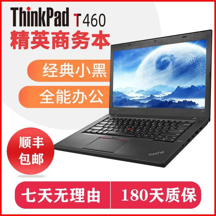 联想 ThinkPad T460笔记本电脑...