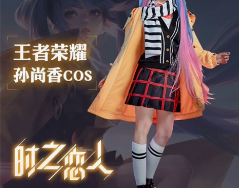 【三町目】王者荣耀cos服孙尚香时之恋人c...