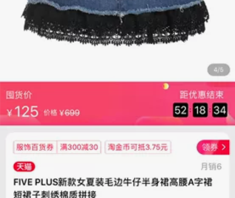 five plus 牛仔半身裙, A字裙 ...