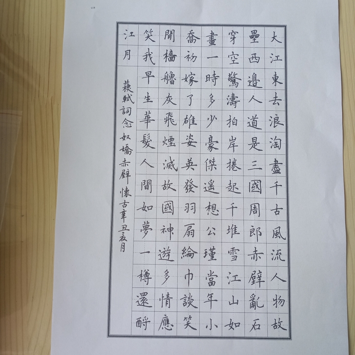 纯手写硬笔书法作品纸硬笔书法钢笔字作品小学...