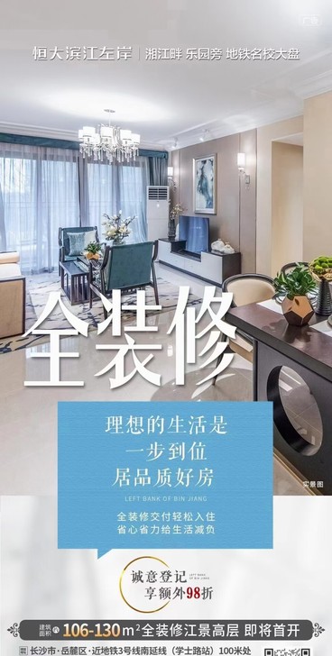 8 字头现房公寓