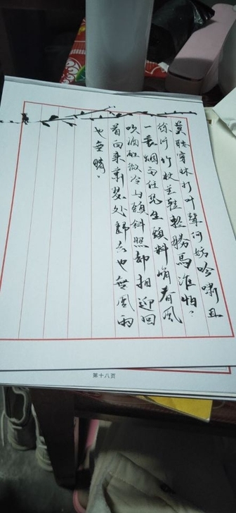 代写字
