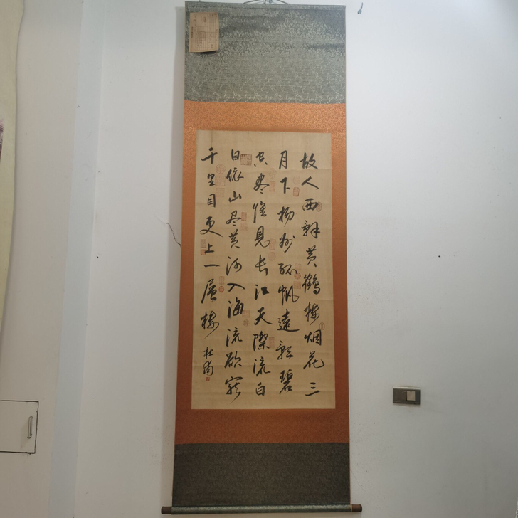 〖材料〗：宣纸，有题词，有落款。 〖装裱〗...