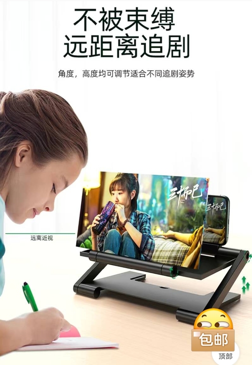 全面屏超清10D手机屏幕放大器手机懒人支架...