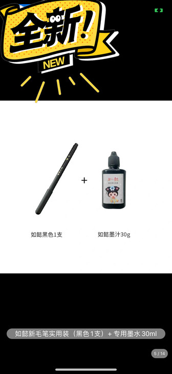 青弋笔墨纸15出