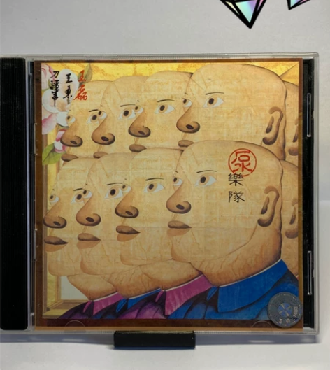 王磊，《泵乐队》 2002年的专辑，最近老...