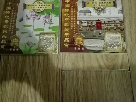 中国传统乐教民乐品赏共二十四张，从中国夏商...