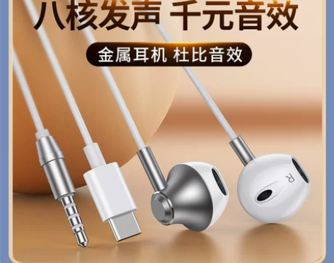 兰士顿耳机 有线高音质华为手机typec接...