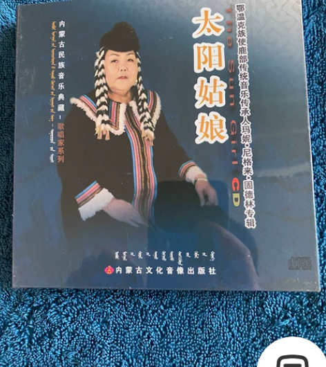 鄂温克族使鹿部传统音乐传承人 玛妮·尼格来...