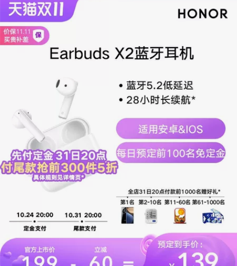 荣耀earbuds x2 ，九成新，没有任...