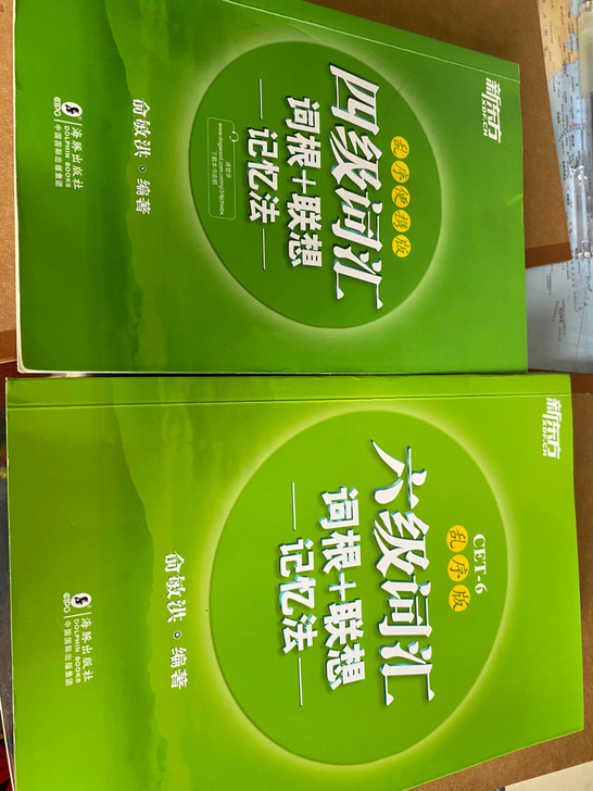 大学英语四六级词汇
