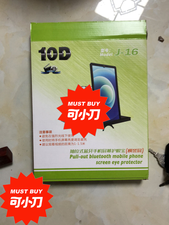 手机放大器屏幕放大器,全新的一次没用过,不...