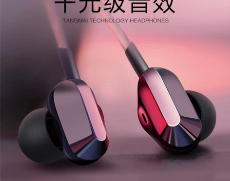 【狂欢价】唐麦 A8四核耳机入耳式有线高音...