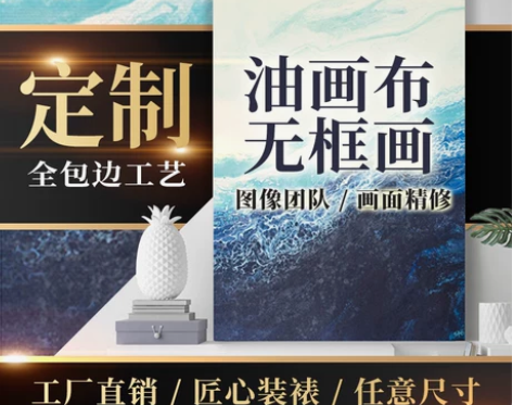 挂画无框画来图定制装饰画人像海报图片私人照...