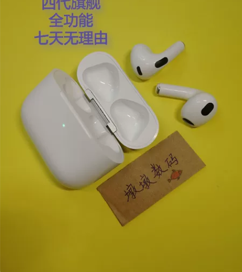 【粉丝福利】10个华强北旗舰四代蓝牙耳机真...