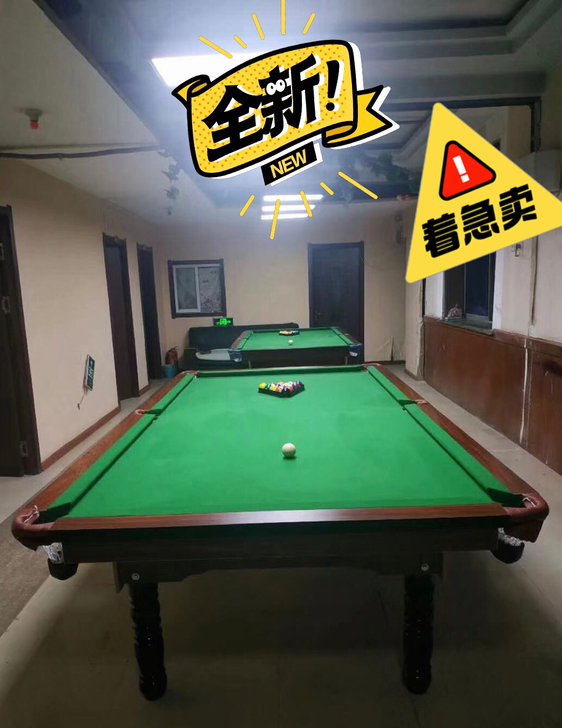 【全新球桌,低价急售】台球桌黑八球桌休闲公...