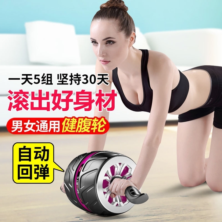 全新包邮回弹健腹轮腹肌轮男女通用收腹健身器...