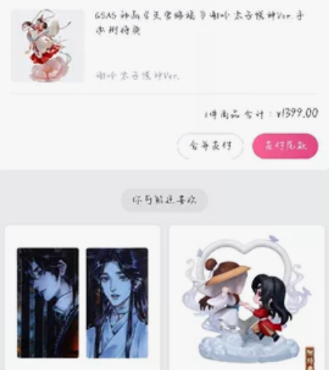 出天官赐福太子手办带特典 直接转单全新未拆...