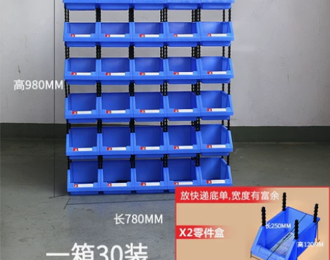 加厚仓储货架箱子斜口零件组合式元件盒塑料箱...