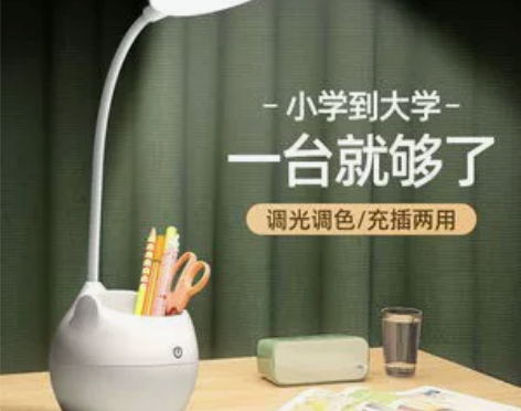 全新眼护士LED多功能护眼灯，学生学习灯....