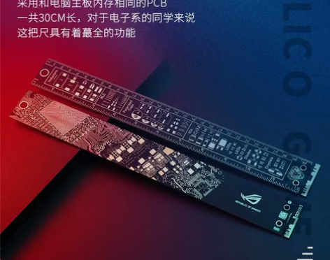 ROG信仰尺英伟达尺子pcb尺直尺封装周边...