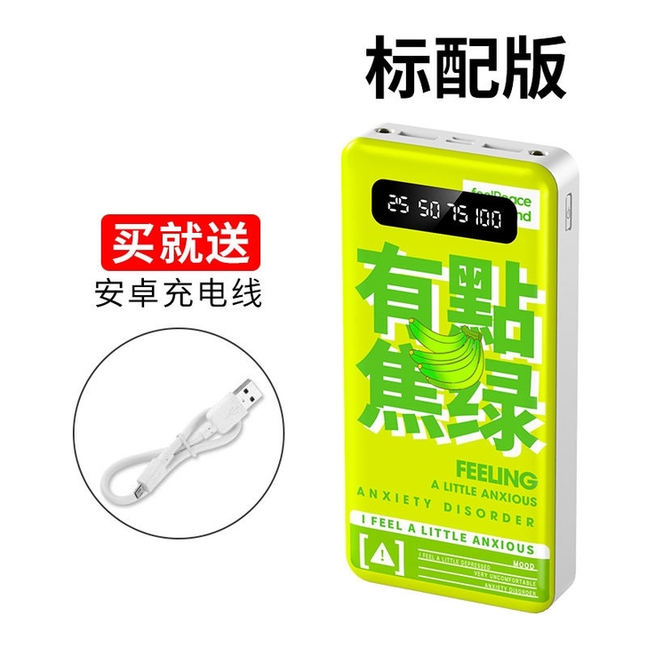 容量大电量快充30000毫安充电宝大容量