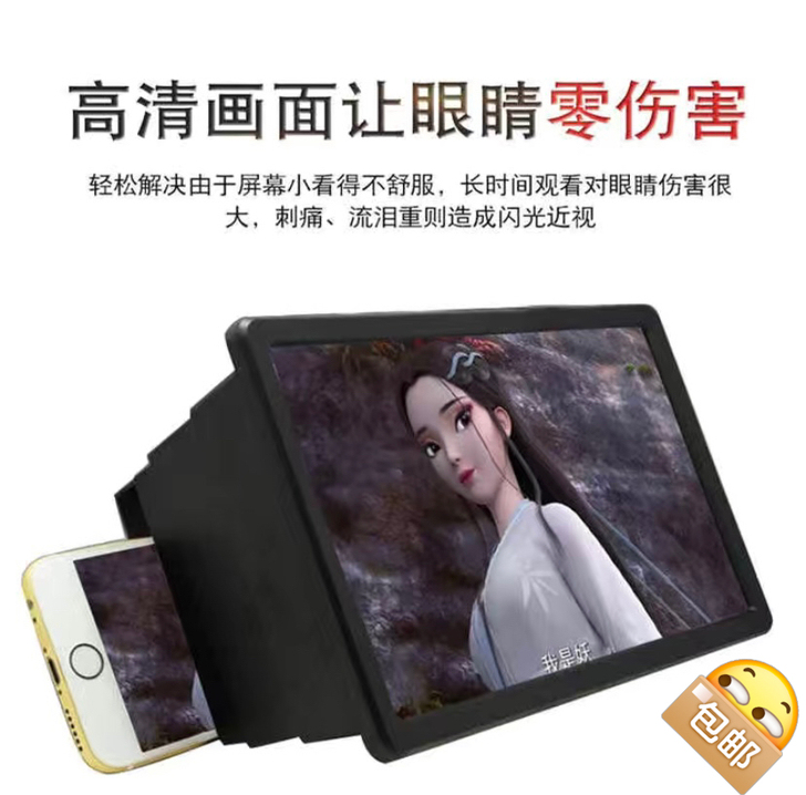 5D伸缩手机高清屏幕放大器