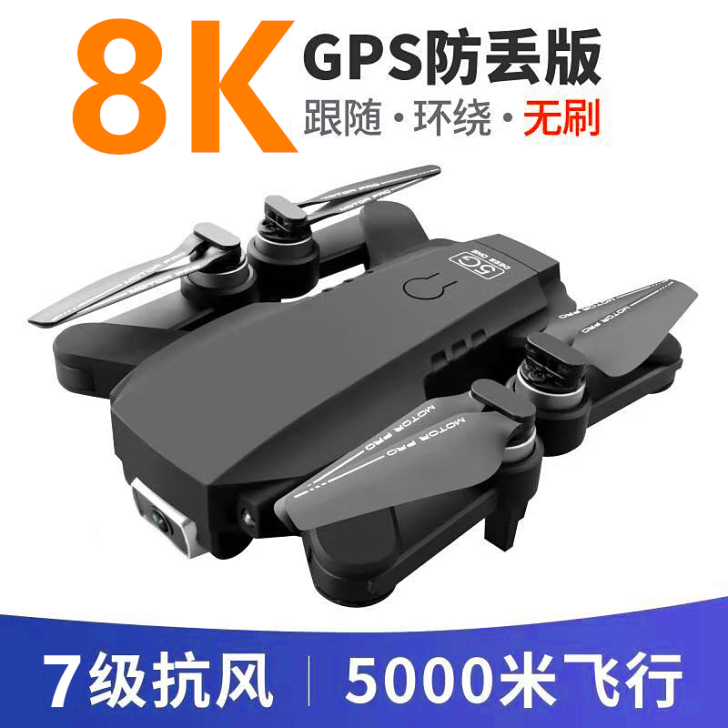 无人机航拍飞行器高清专业入门级5000米自...