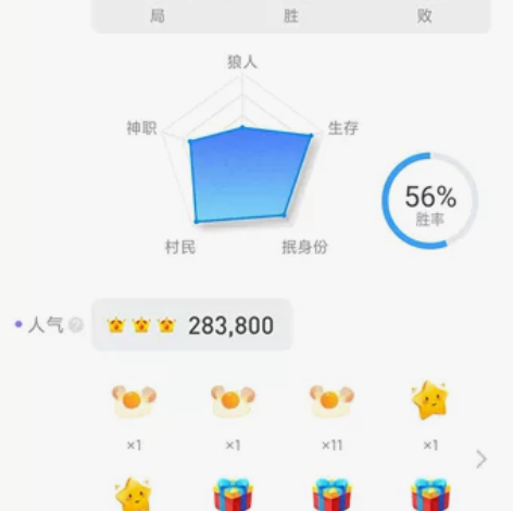 新到狼人杀高人气账号，手机登录，不能换绑，...