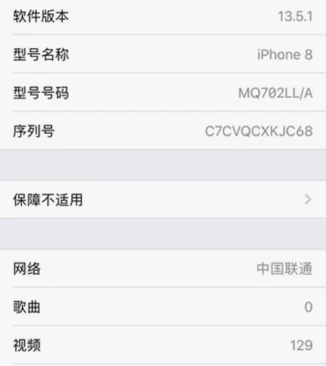 苹果8 美版无锁 64G 电池100% 换...