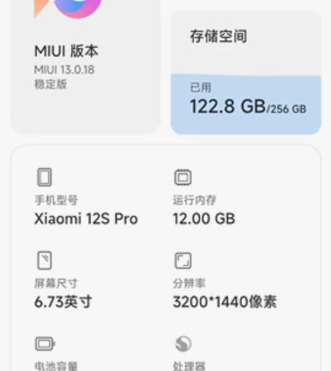 小米12spro 白色12+256 99....