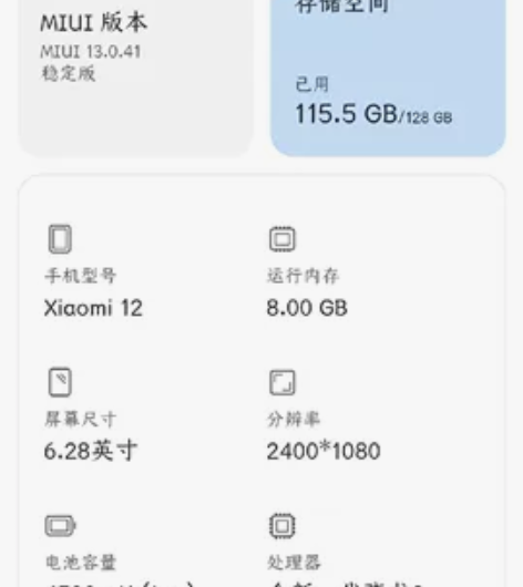 MIUI/小米 自用小米12，京东购入，紫...