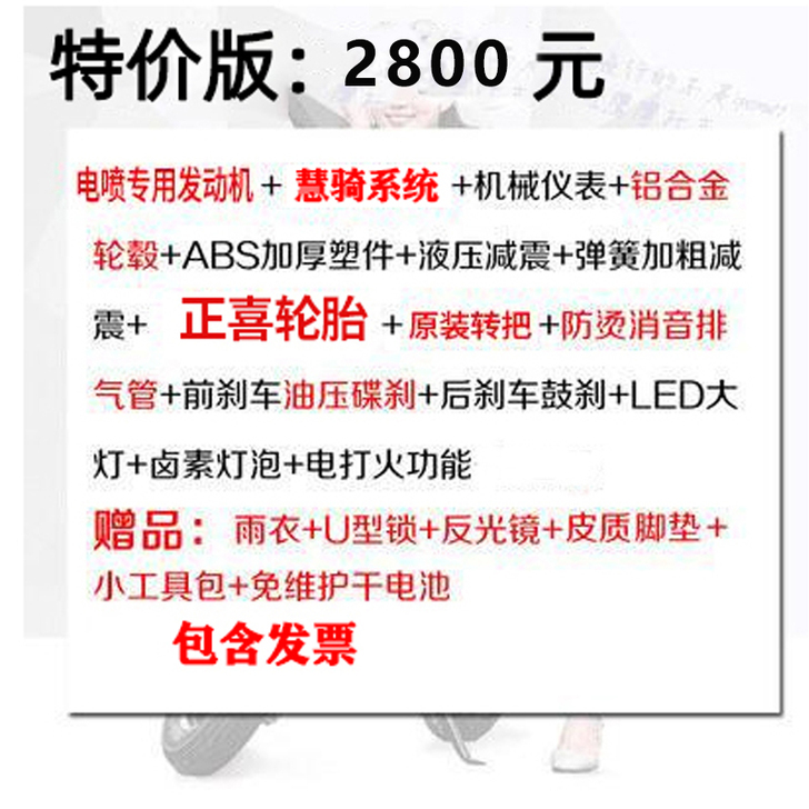 全新迅鹰省油踏板摩托车国四电喷跑车助力燃油...